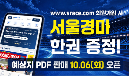서울경마 바로가기
